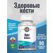KAL Bone protection bone defense 90 capsules