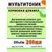 skhzh Multitonik 2pcs 200ml Vitamins for animals Bel Kol Pip - Buy Online on GoSupps.com