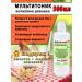 skhzh Multitonik 500ml vitamins for animals and birds Bel Kol Pipa