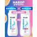 EXE Hair set Female shampoo 400ml + balm 400ml volume