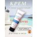 NATURNUA SPF 50 Sunflower Cream for Facial and Body 150g