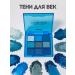 koia beauty Blue shadows matte palette