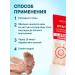Novosvit Feet cream from cracks and dryness on heels healing 2*150 - Buy Online on GoSupps.com