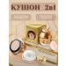 BeautyQueen Powder - Facial Kushon matting 2 in 1 tonal cream