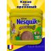 Nesquik Caccao soluble with a nut taste 350 g Nesvik children
