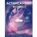 GraceBioQ Astaxantin natural in tablets 10 mg - Buy Online on GoSupps.com
