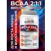 GraceBioQ BCA capsules of amino acids BCA
