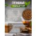 FOODVILL Buckwheat tea with mango Fudvill 100 g - 2 pcs - Buy Online on GoSupps.com