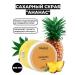 Kapous Professional Sugar Sugar "Pineapp" Capus 500 ml