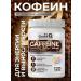GraceBioQ Caffeine tablets 150 mg