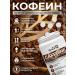 GraceBioQ Caffeine tablets 150 mg - Buy Online on GoSupps.com