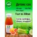 Tikhvin district Detox juice without sugar 13 Natural celery grapefruit