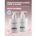 SOKOLOV Set of shower gel and body lotion moisturizing