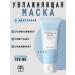 SKIN 1004 Night face mask cream with centella's extract 100ml