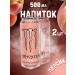 Aqualink Energetic Monster Energy Peachy Keen 500 ml X2