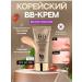 CHROME BB cream with mucin Snail SPF50+ Snail BB Cream - Buy Online on GoSupps.com