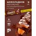 POWER'S Protein bars without sugar chocolate 10 pcs