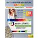 Vneshtorgpharma Vitamins for vitality and energy