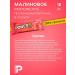 POWER'S Protein bars without sugar raspberry 10 pcs - Buy Online on GoSupps.com