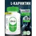 Lifeon L - carnitine fat burner 150 capsules