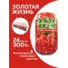 Golden Life Glazed pomegranate drink 300ml*24pcs