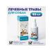 Littoral Drops from worms for dogs healing herbs are an anthelmintic 50 ml