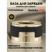 BaByliss PRO Charger for a hair cutting machine Babyliss Gold
