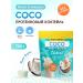 Snaq Fabriq Serum protein Coco mockery cocktail 700g