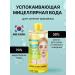 Ariul Micellar water to remove makeup soothing - Buy Online on GoSupps.com