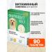 Farmavit Vitamins for neo puppies of growth 90 t