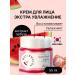 Ariul Moisturizing face with watermelon extract
