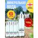 Mineral water Borjomi 6 pcs. 1.25 l
