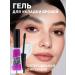 Blushmy Eyebrow gel fixing persistent transparent