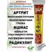 AMBULANCE Ointment Old venom from bruises of arthritis radiculitis - Buy Online on GoSupps.com