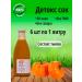 Tikhvin district Detox juice 07 natural weight loss pumpkin