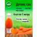 Tikhvin district Detox juice - carrots pumpkin 6pcs 1l