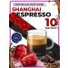 Nespresso Coffee in capsules for shanghai coffee machine 10 pcs