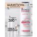 EVERYTHING WILL BE Beauty Male professional hair shampoo - 380 ml