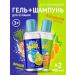 My Teddy Children's shampoo+gel for bathing pineapple-apelsin set