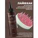 Hairpump Scalp peeling - Buy Online on GoSupps.com