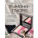 Blue-Podra-Hailer for face makeup tone 02 fuchsia