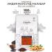 Amado Coffee in grains India Mansunda Malabar 200 gr