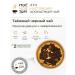 MosChaiTorg Tea black tayzhnaya collection of large -leaf 100 g - Buy Online on GoSupps.com