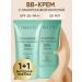 Limoni Tonal BB face cream Sunny SPF 28 100 ml