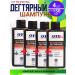 Twins Tech 911 Degtyar shampoo 4 packages of 150 ml - Buy Online on GoSupps.com