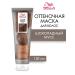 WELLA PROFESSIONALS Color Fresh Chocolate shade hair mask 150 ml