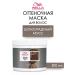 WELLA PROFESSIONALS Color Fresh Chocolate Hair Mask 500 ml