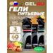 Gel4u Energy gel with electrolytes 3 x 60 g mix