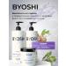 BYOSHI Hair mask 500ml Restoration and moisturizing - Buy Online on GoSupps.com