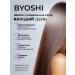 BYOSHI Hair mask 500ml Restoration and moisturizing - Buy Online on GoSupps.com